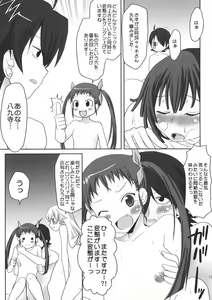 Page 14 of Omodume BOX X - preview thumbnail