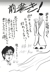 Page 3 of Omodume BOX X - preview thumbnail