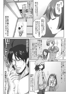 Page 5 of Omodume BOX X - preview thumbnail