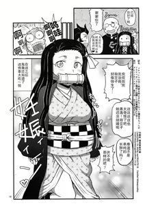 Page 13 of Mechashiko no Chinpo ~Nikuyoku o Osaekirenaku Natta Nezuko-chan ga Dosukebe Ossan Tanebashira to Kettou Shite Eiyou Hokyuu Suru Hon~ - preview thumbnail