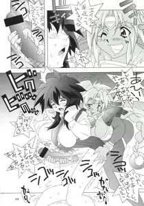 Page 39 of Fushichou 08 Outlaw wa Moete iru ka - preview thumbnail