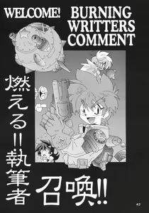 Page 46 of Fushichou 08 Outlaw wa Moete iru ka - preview thumbnail