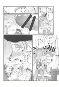 Page 13 of Sora no Soko Nio no Baai - preview thumbnail