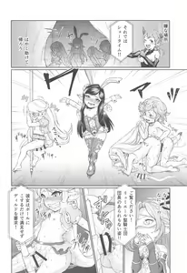 Page 3 of Sora no Soko Nio no Baai - preview thumbnail