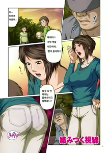 Karamitsuku Shisen | 휘감기는 시선 — hentai manga cover on Fhentai