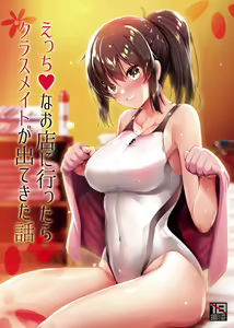 Page 2 of Ecchi na Omise ni Ittara Classmate ga Dete Kita Hanashi - preview thumbnail