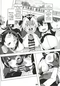 Page 21 of Kedamono Friends Surprise - preview thumbnail