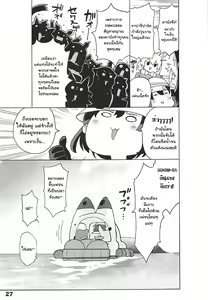 Page 28 of Kedamono Friends Surprise - preview thumbnail