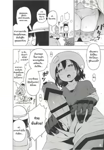 Page 3 of Kedamono Friends Surprise - preview thumbnail