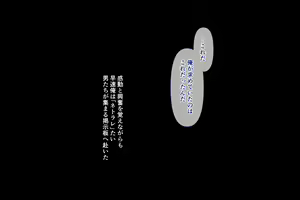 Page 23 of Futsuu no Sex ni Akita node Seiso na Nuresuke Kanojo o Buotoko Chinpo ni Netorasete Mita - preview thumbnail