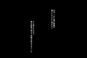 Page 27 of Futsuu no Sex ni Akita node Seiso na Nuresuke Kanojo o Buotoko Chinpo ni Netorasete Mita - preview thumbnail