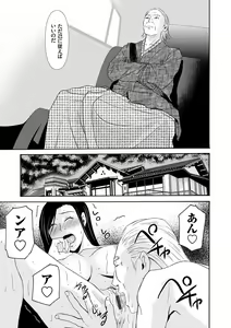 Page 102 of Ano Hi no Sensei 3 - preview thumbnail