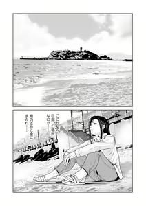 Page 107 of Ano Hi no Sensei 3 - preview thumbnail