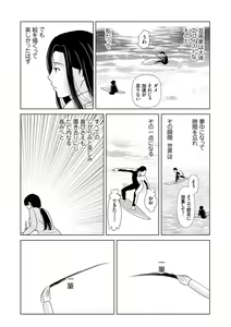 Page 108 of Ano Hi no Sensei 3 - preview thumbnail