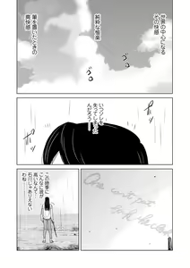 Page 109 of Ano Hi no Sensei 3 - preview thumbnail
