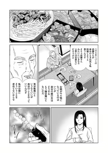 Page 111 of Ano Hi no Sensei 3 - preview thumbnail