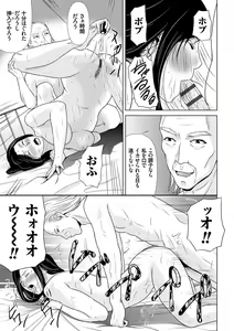 Page 114 of Ano Hi no Sensei 3 - preview thumbnail