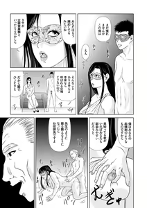 Page 124 of Ano Hi no Sensei 3 - preview thumbnail