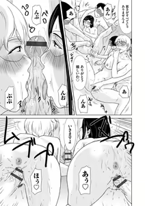 Page 130 of Ano Hi no Sensei 3 - preview thumbnail