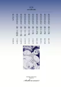 Page 13 of Ano Hi no Sensei 3 - preview thumbnail