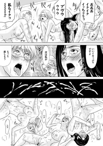 Page 132 of Ano Hi no Sensei 3 - preview thumbnail