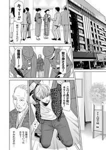Page 133 of Ano Hi no Sensei 3 - preview thumbnail