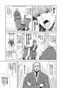 Page 134 of Ano Hi no Sensei 3 - preview thumbnail