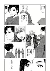 Page 135 of Ano Hi no Sensei 3 - preview thumbnail