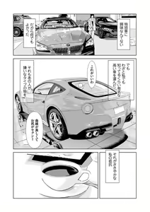 Page 139 of Ano Hi no Sensei 3 - preview thumbnail