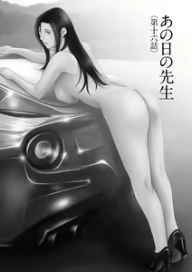 Page 14 of Ano Hi no Sensei 3 - preview thumbnail