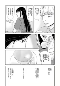 Page 141 of Ano Hi no Sensei 3 - preview thumbnail