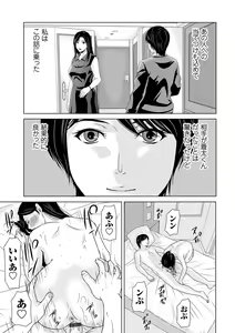Page 142 of Ano Hi no Sensei 3 - preview thumbnail