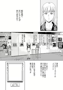Page 145 of Ano Hi no Sensei 3 - preview thumbnail