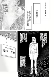 Page 146 of Ano Hi no Sensei 3 - preview thumbnail
