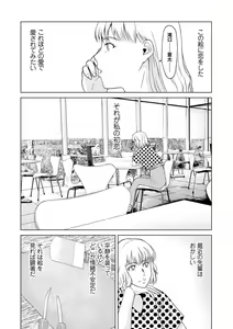 Page 147 of Ano Hi no Sensei 3 - preview thumbnail