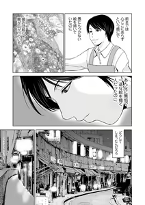 Page 148 of Ano Hi no Sensei 3 - preview thumbnail