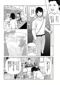 Page 149 of Ano Hi no Sensei 3 - preview thumbnail