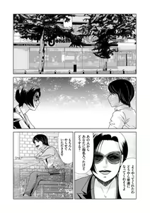 Page 15 of Ano Hi no Sensei 3 - preview thumbnail