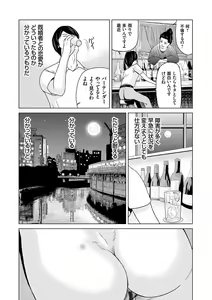 Page 151 of Ano Hi no Sensei 3 - preview thumbnail