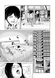 Page 16 of Ano Hi no Sensei 3 - preview thumbnail