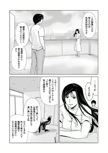 Page 165 of Ano Hi no Sensei 3 - preview thumbnail