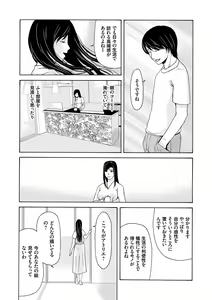 Page 166 of Ano Hi no Sensei 3 - preview thumbnail