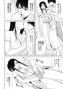 Page 167 of Ano Hi no Sensei 3 - preview thumbnail
