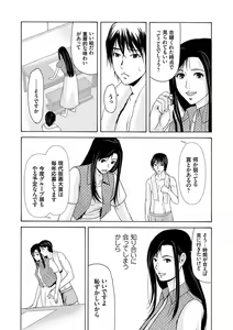 Page 181 of Ano Hi no Sensei 3 - preview thumbnail
