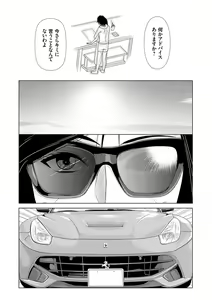 Page 182 of Ano Hi no Sensei 3 - preview thumbnail