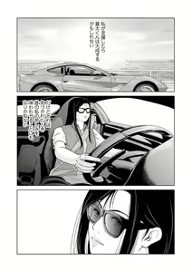 Page 183 of Ano Hi no Sensei 3 - preview thumbnail