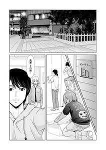 Page 185 of Ano Hi no Sensei 3 - preview thumbnail
