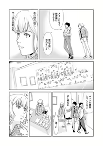 Page 186 of Ano Hi no Sensei 3 - preview thumbnail