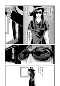 Page 188 of Ano Hi no Sensei 3 - preview thumbnail