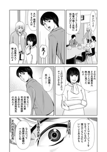 Page 190 of Ano Hi no Sensei 3 - preview thumbnail